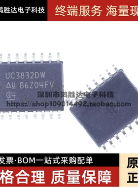 全新IC芯片 UC3832DW UC3832 贴片SOP16 原装进口 现货一个起拍