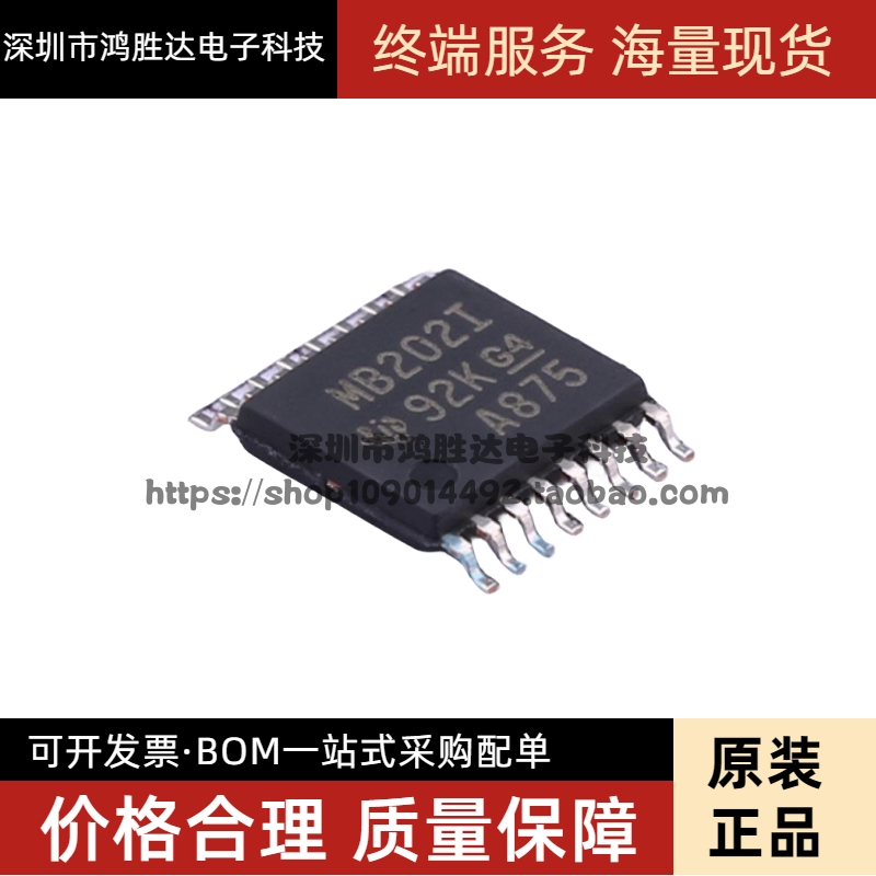 MAX202IPWR 贴片 TSSOP16 芯片 MB2021 全新进口原装 MB202I