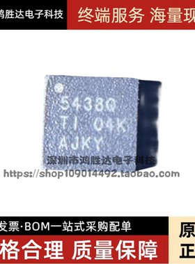 TPS54388QRTERQ1芯片丝印5438Q开关稳压器全新原装集成电路IC贴片