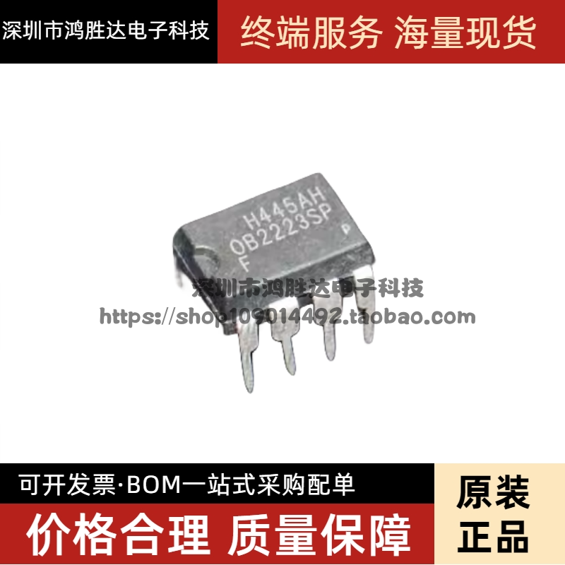 OB2223SP OB2223SPF DIP7 电磁炉芯片 全新原装正品现货可直拍