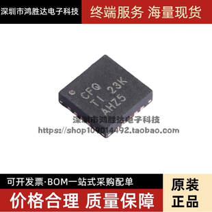 QFN20 全新原装 丝印 电源管理IC 现货可直拍 CFQ TPS65001RUKR