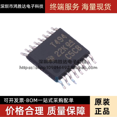 原装正品 TL494CPWR TL494CPW/G4 丝印T494 TSSOP-16贴片 控制器