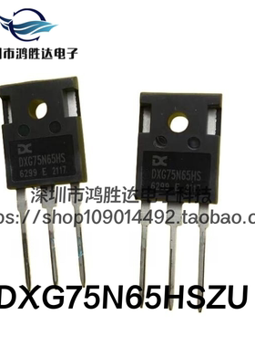 DXG75N65HSZU 全新原装 TO-247封装 75A650V IGBT单管 逆变器用