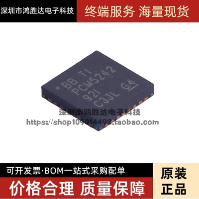 PCM5242RHBR PCM5242 VQFN32封装 音频数据采集芯片 数模转换芯片