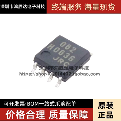 全新集成贴片 062D JRC062 NJM062M 进口双运放IC芯片DMP8 可直拍