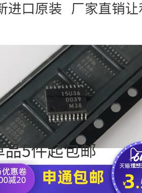 MB15U36PFV-G-BND-E 丝印15U36 电子芯片TSSOP20全新原装