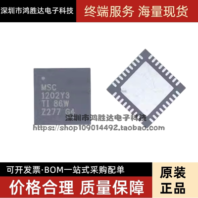 全新进口 MSC1202Y3 MSC1202Y3RHHR 贴片VQFN-36