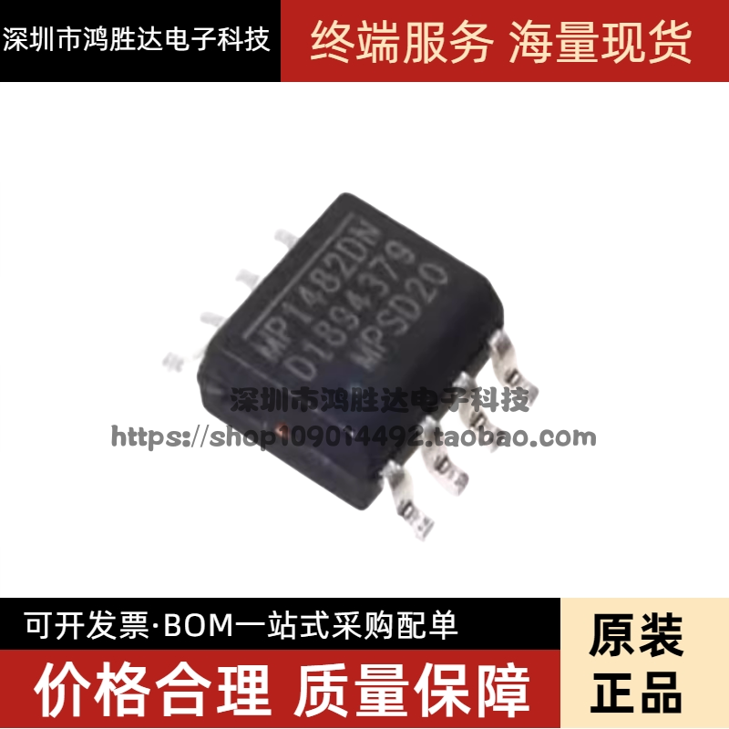 全新进口 贴片 MP1482DN-LF-Z MP1482DN SOIC-8 开关稳压器