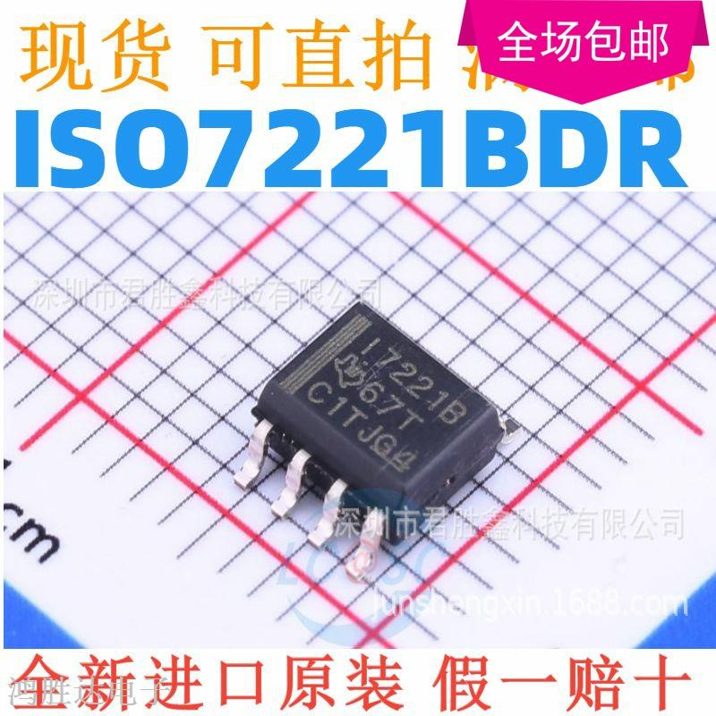 双通道数字隔离器 ISO7221BDR I7221B 17221B  SOP8 全新贴片