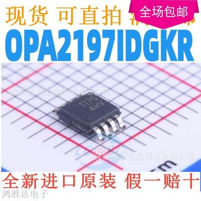 OPA2197IDGKR VSSOP-8 4HV 36V低失调电压运算放大器OPA2197IDGKT