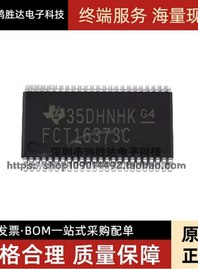 CY74FCT16373CTPVC FCT16373C SSOP48 全新进口正品 闭锁芯片