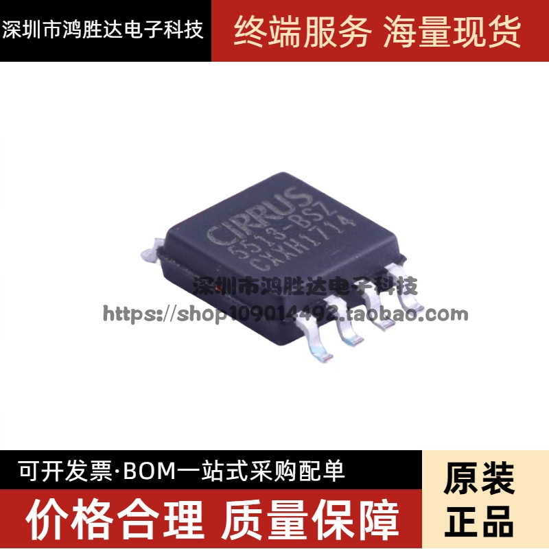 全新原装 CS5513-BSZ CS5513-BS 5513-BS 模数转换器IC 封装SOP-8
