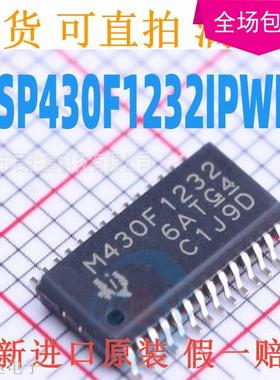 全新原装 MSP430F1232IPWR M430F1232 TSSOP28 超低功耗微控制器