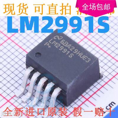 全新原装正品 低压差线性稳压(LDO)/ LM2991S