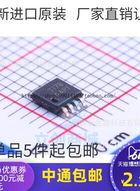 现货直拍原装 TPA6205A1DGN TPA6205A1DGNR AAPI芯片 贴片MSOP8