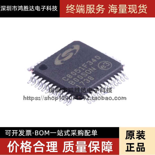 贴片 C8051F340-GQR C8051F340 TQFP-48 8位微控制器 芯片 可直拍