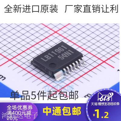 全新原装正品 LB11961-TLM-H 贴片 LB11961 TSSOP14 现货