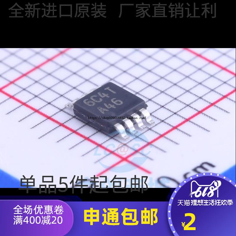 LM8262MM LM8262MMX 运算放大器 MSOP8 丝印A46 原装全新