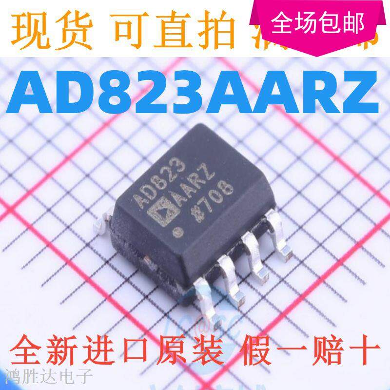 全新原装 AD823A AD823AR AD823AARZ SOP-8 贴片