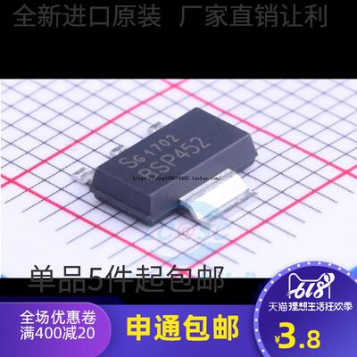 原装 | BSP452 SOT223 BSP452HUMA1 驱动器 集成 IC芯片