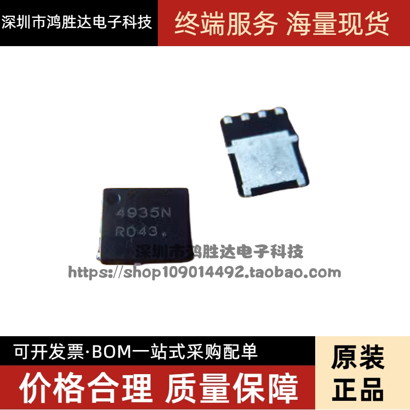 NTMFS4935NT1G QFN-8 丝印4935N 30V/93A N沟道MOS场效应管 原装