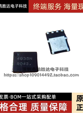 NTMFS4935NT1G QFN-8 丝印4935N 30V/93A N沟道MOS场效应管 原装