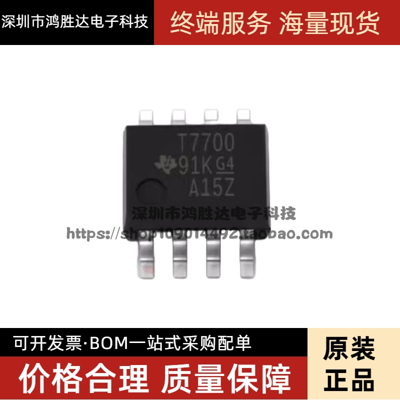 TL7700CPSR TL7700CPS 网版印刷T7700 电压监视器 封装SOP8 全新