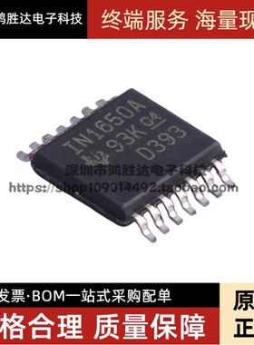 INA1650QPWRQ1 IN1650A TSSOP-14 音频发送器 接收器 现货直拍