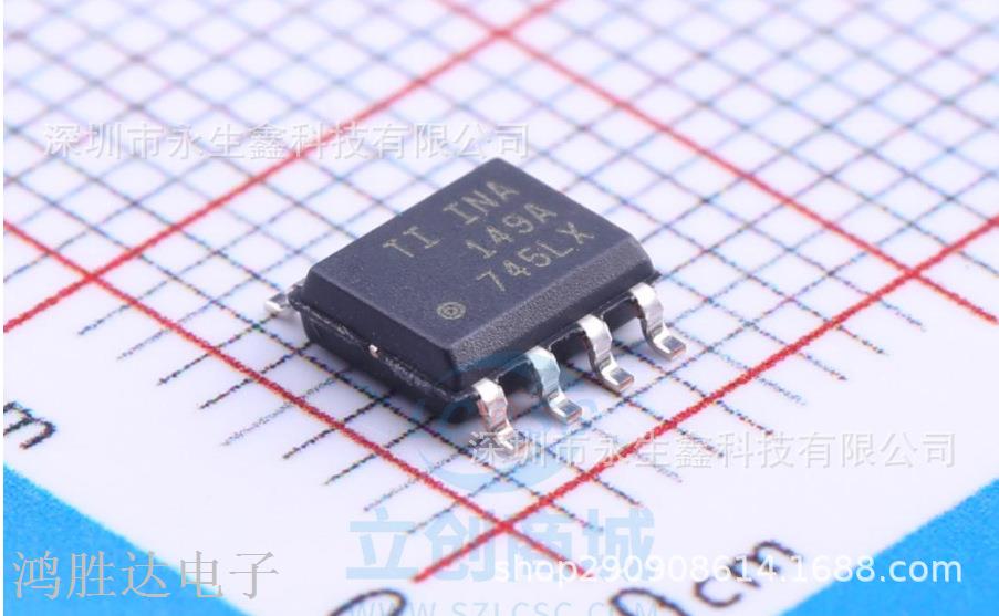 全新原装 INA149AIDR SOIC-8 INA149A SOP8 高共模电压差动放大器