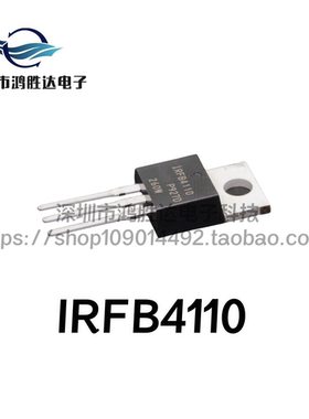 进口IRFB4110场效应管MOS管 三极管 180A100V IRF4110 IR FB4110G