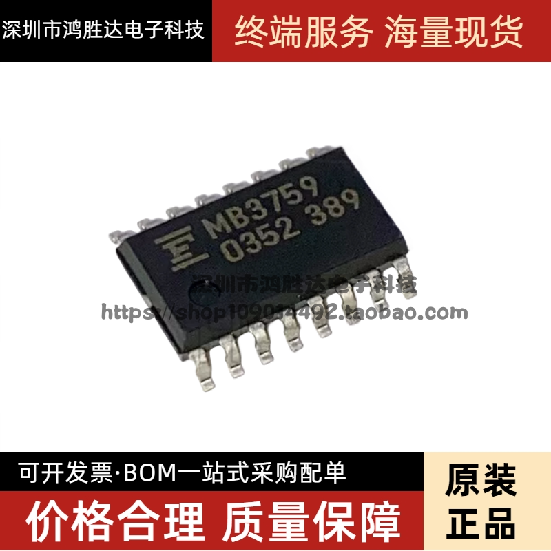 原装全新 MB3759PF MB3759 封装SOP-16 转换器电子元器件 进口BOM