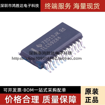 全新进口TLC59284DBQR TLC59284 LED驱动器 SSOP