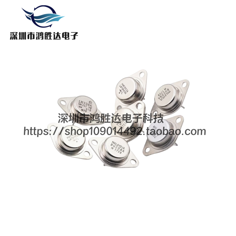 LM338K 可调稳压器 三极管 LM338 金封 5A可调调节器 国产全新