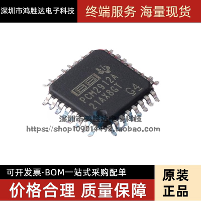 PCM2912APJT PCM2912A PCM2912 全新原装热卖