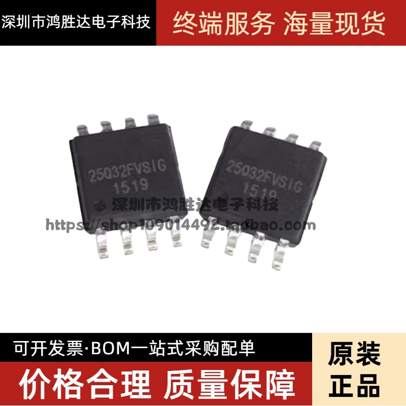 全新IC SOP8 W25Q32 W25Q32BVSIG W25Q32FVSIG BVSSIG FVSSIG