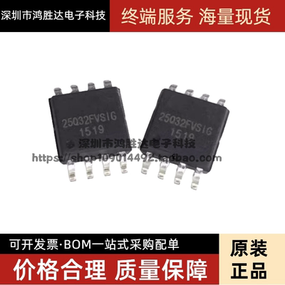全新IC SOP8 W25Q32 W25Q32BVSIG W25Q32FVSIG BVSSIG FVSSIG