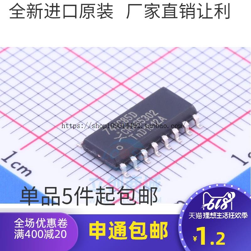 现货直拍74HC85D 74HC85 贴片SOP-16 4位数字比较器芯片 全新进口