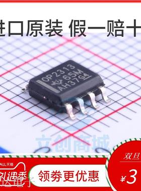 OPA2313IDR OPA2313ID OP2313 SOP8 只做原装现货进口