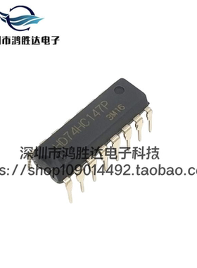全新HD74HC147P 原装 直插DIP-16 74HC147PB编码器