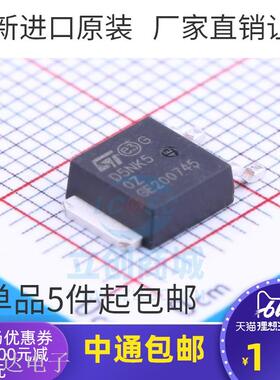 STD5NK50ZT4 D5NK50Z TO252 4.4A 500V 全新原装进口 可直拍