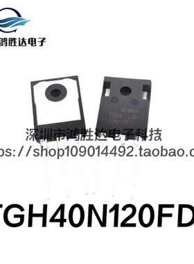 TGH40N120FD 电焊机单管IGBT 可替代KW40N120 K40T120 40T120FDS