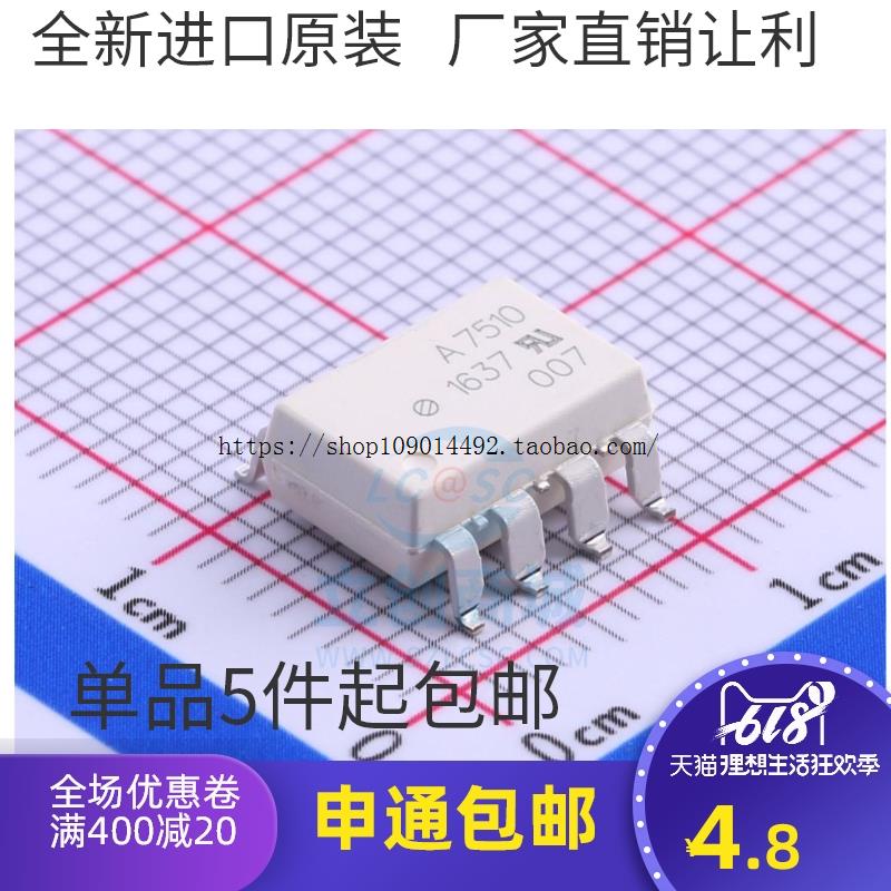 全新进口原装 HCPL-7510 A7510V SOP-8贴片 光电隔离线性放大器