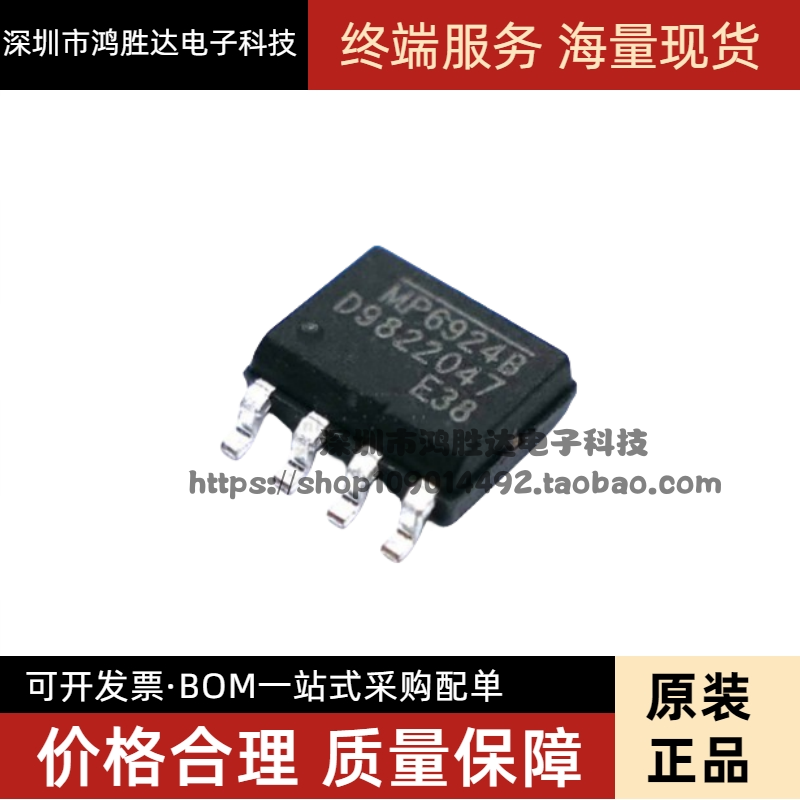 MP6924BGS-Z MP6924B MP6924 全新原装进口 稳压芯片 SOP8 现货