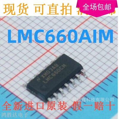 LMC660 LMC660AIM LMC660CM SOP14脚 全新运算放大器芯片 原装
