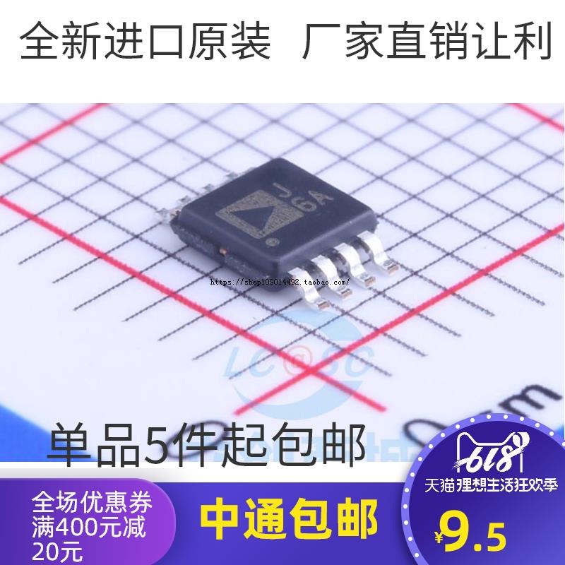 原装 | AD8310ARMZ AD8310ARM AD8310 MSOP-8 J6A 放大器 IC芯片