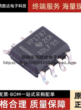 全新进口原装 SN65HVD1787DR VP1787 封装SOP-8贴片 收发器IC芯片