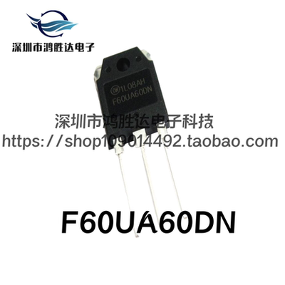 F F60UA60DN 快恢复管 整流 二极管 60A/600V F60U60DN MM60F060