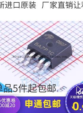 现货直拍AOD607 D607 贴片三极管TO-252 30V 12A N+P沟道MOS场效