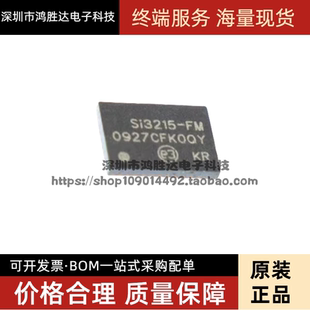 可編程編解碼 SI3215 貼片QFN38 全新進(jìn)口 器振鈴IC