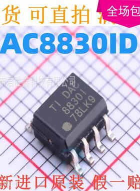 芯片 DAC8830IDR DAC8830CDR DAC8830 16位DAC数模转换器